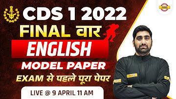 CDS 1 2022 English Classes | CDS English Marathon | English for CDS 2022 | CDS English Mock Test