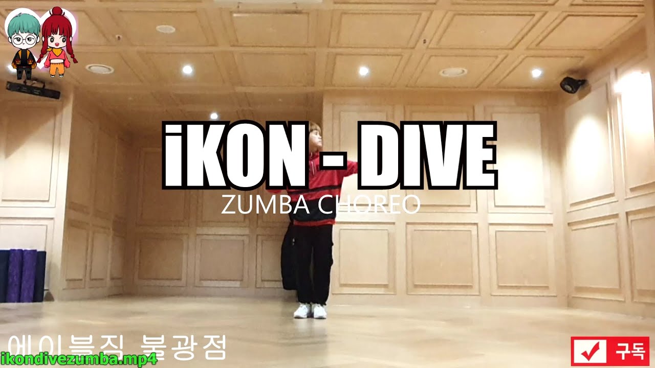 iKON - DIVE 아이콘 뛰어들게 줌바 안무 ZUMBA CHOREO FIT DANCE WORKOUT