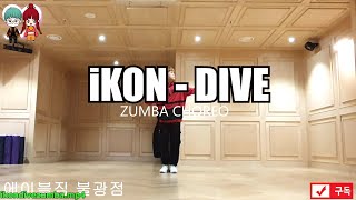 Ikon - Dive 아이콘 뛰어들게 줌바 안무 Zumba Choreo Fit Dance Workout