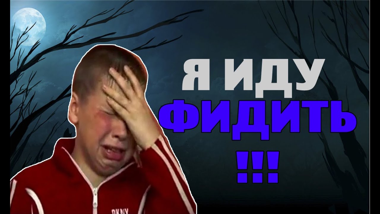 купила мама коника. я в этом шарю мем. сережа хватит фидить.