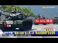「聯合防禦操演」首日就出事！ 中戰「街頭追撞」中戰@newsebc
