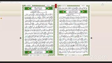 በረመዳ ምሽት || ከ3፡45 ጀምሮ || ተጅዊድን በተግባር || ሱረቱል ቡሩጅ سورة البروج እና ሱረቱል ጧሪቅ سورة الطارق