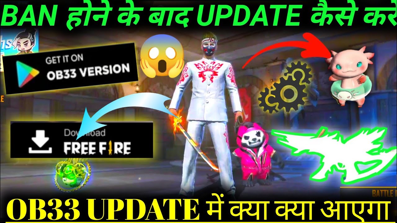 HOW TO GET AFTER OB33 UPDATE FREE REWARDS IN FREE FIRE NEW EVENT FREE FIRE OB33 UPDATE FULL DETAILS