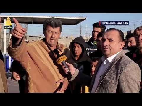 اهالي منطقة صلاح الدين في سامراء يشكون تردي الكهرباء والواقع الخدمي في المنطقة