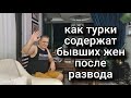 НА НАС НАДВИГАЕТСЯ ТРОПИЧЕСКИЙ УРАГАН/КАК ТУРКИ СОДЕРЖАТ БЫВШИХ ЖЕН...