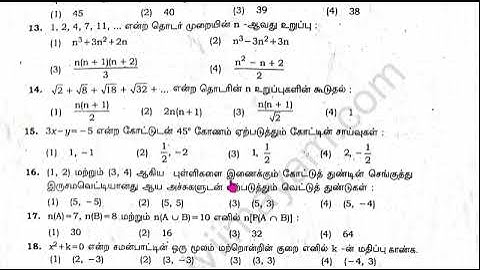 11th Maths 1st Revision Exam Question Paper 2023