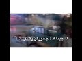 هجمة شرطه    اسمعها
