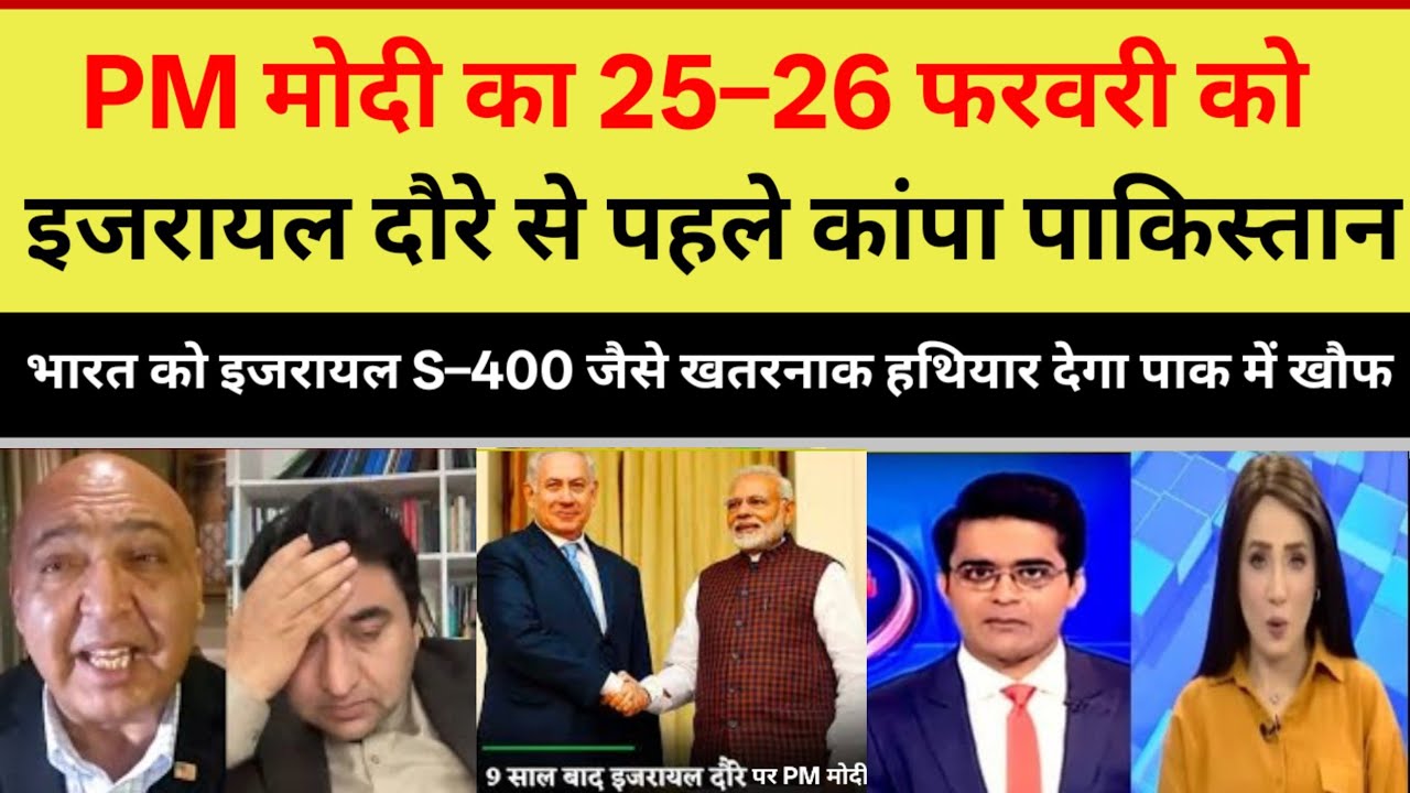 Pak shakes ahead of PM Modi's visit to Israel on February 25-26. Will give dangerous weapons to Ind.