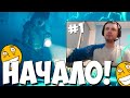 ПАПИЧ НАЧАЛ ПРОХОДИТЬ Little Nightmares 2!#1