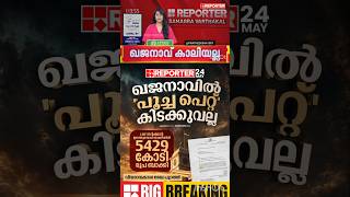 K N BALAGOPAL | PINARAYI VIJAYAN | LDF | V D SATHEESAN | UDF |