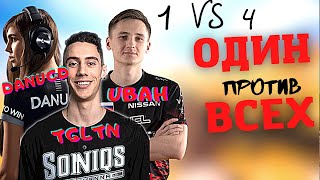 ЛУЧШИЕ КЛАТЧИ ОТ ПРО ИГРОКОВ  |THE BEST CLUTCH 1 VS  3, 1 VS 4 UBAH,TGLTN,SHRIMZI,DANUCD И ДРУГИЕ