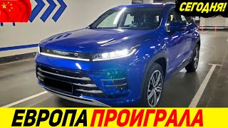 ⚡АВТОНОВОСТИ СЕГОДНЯ! ЦЕНЫ НА АВТО ИЗ КИТАЯ НИЖЕ ЧЕМ КАЖУТСЯ [TIGGO 2 PRO, HAVAL DARGO, ARRIZO 5 GT]