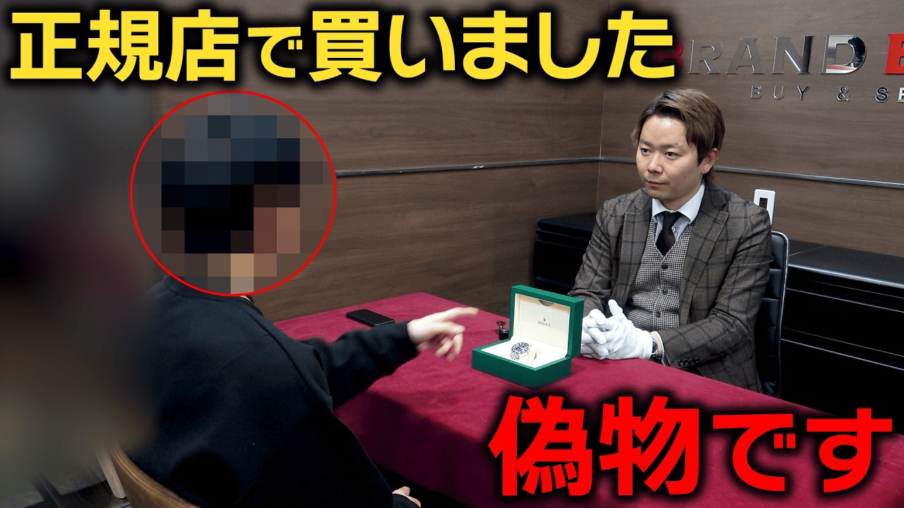 ロレックス正規店で買った時計がコピー品！？その真相にスタッフが迫る…【ブランドバンク中野店】