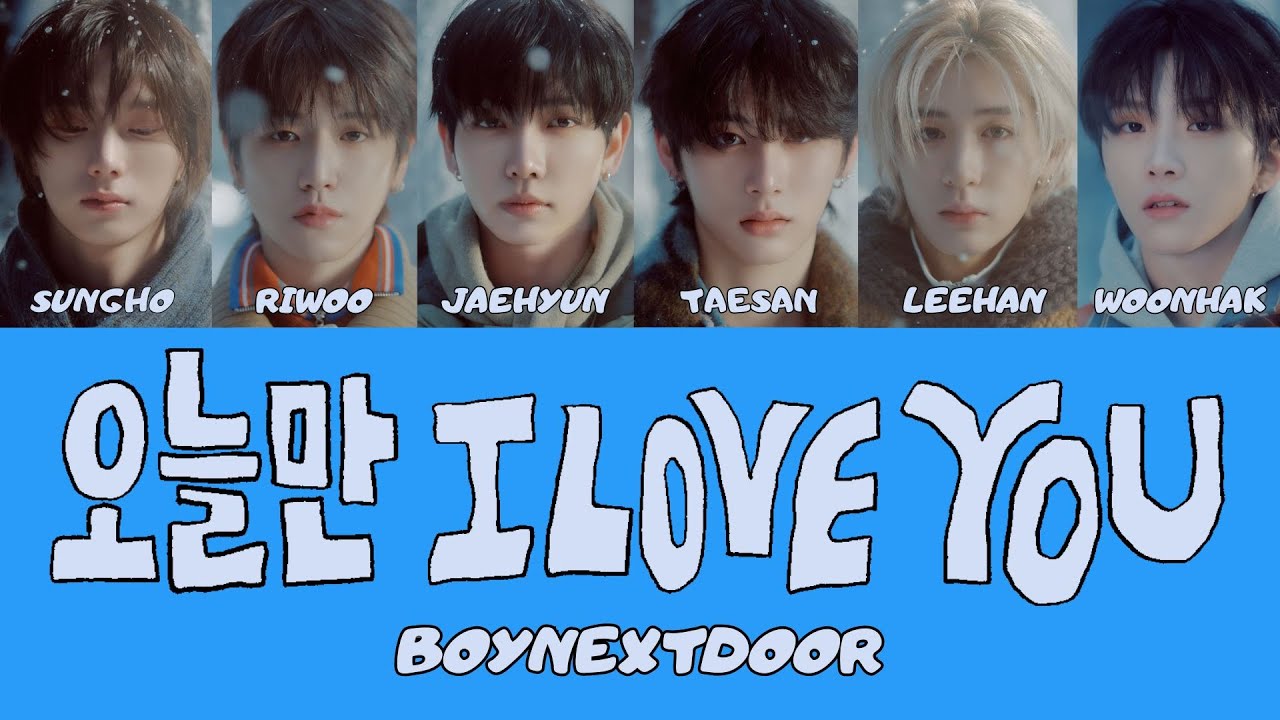 BOYNEXTDOOR イハン オヌルマン 日本語訳/カナルビ】오늘만 I LOVE YOU - BOYNEXTDOOR - YouTube