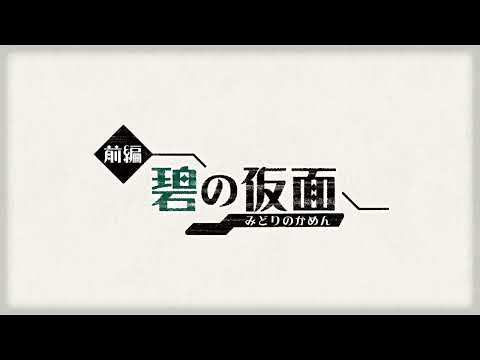 【非公式cm】ポケモンSV 有料DLC 前編 碧の仮面