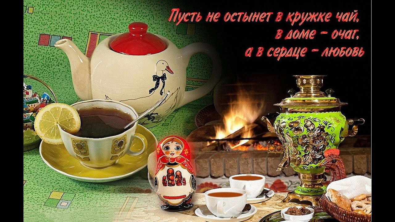 Фото С Днем Чая