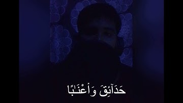 تلاوة رائعة| سورة النبأ بصوت عبدالرحمن عثمان |Surah Al-Naba