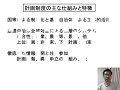 都市システム計画学　16回目　日本都市計画制度の特徴と課題