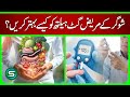 How Diabetics Can Improve Gut Health Naturally | Dr. Amber Rafique | Diabetes & Gut Health Tips