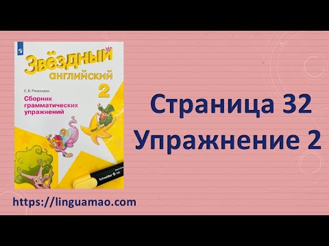 Starlight (Звездный английский)