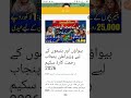 Cm Punjab Rehmat Card full details l CM Punjab Beshara Card l Rehmat Card ma Kasa Apply kare