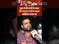 युवा ने की योगी के काम की जमकर तारीफ भड़का अखिलेश यादव पर | #up #yogiadityanath #akhileshyadav