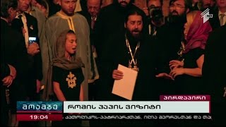 Video thumbnail of "მამა სერაფიმეს გალობა არამეულ ენაზე / Chant in Aramiac language (Father Seraphime)"