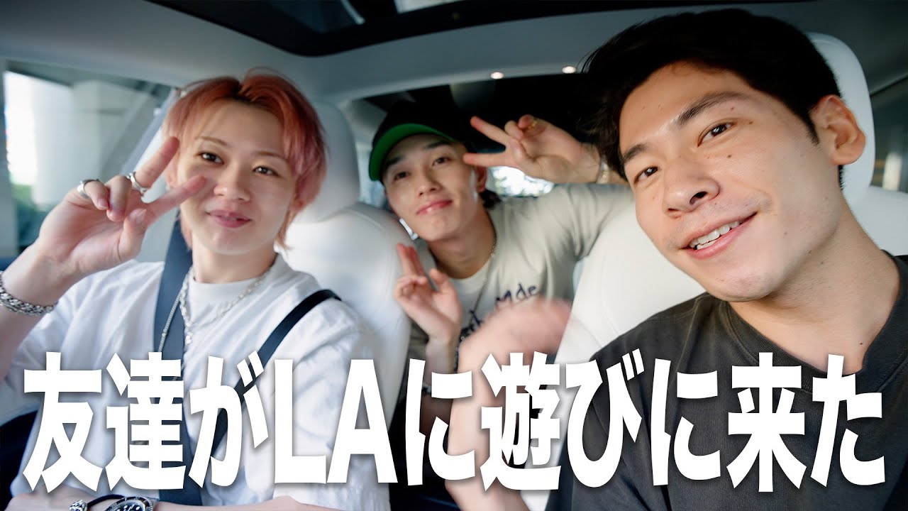 【LA旅】超特急とロサンゼルスで遊んでみた！