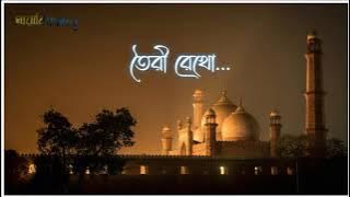 bangla status // ek din tomari name masjide hobe elan