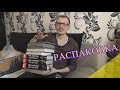 Гайд - Распаковка комиксов. Как правильно открывать новые книги и Черепахи с автографом.