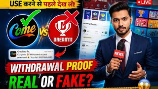 Come App Dream11 Real Or Fake|Come App Withdrawal Proof|Come Website Review|Come App Kaisa Hai| screenshot 3