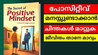 No one can break your dreams! - The Power of Positive Thinking | Book Summary in Malayalam