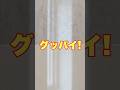 風呂壁や蛇口の白モヤ水アカをラクに落とすならコレ！