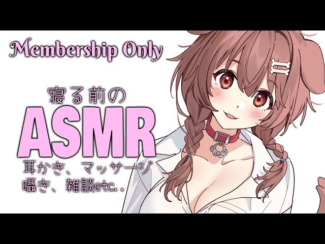 【Memberships only】寝る前のASMR予定地【メンバー限定】のサムネイル