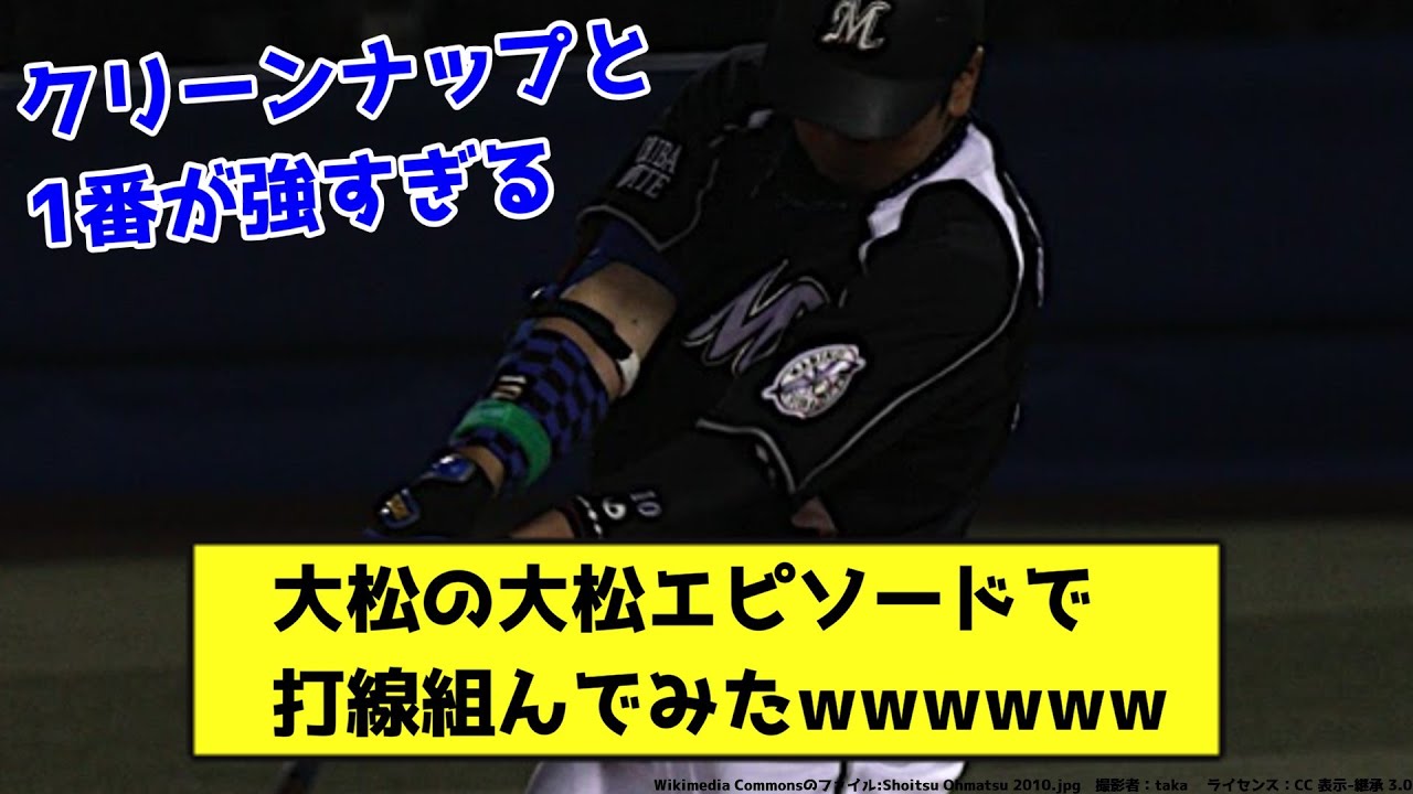 思い切り引っ張って豪快アーチ!! 千葉ロッテ・大松尚逸が叩き込む