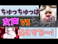 【女声釣り】正月前でも誘ってくるキモ男の心折ったったｗｗｗｗ