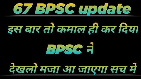 67th bpsc notification latest updates ||67 bpsc pt exam date||SDM DY.SP AO RO EO SEATS