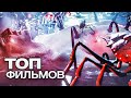 10 ГРОМКИХ КИНОПРЕМЬЕР, НА КОТОРЫЕ СКОРО ВЫСТРОЯТСЯ ОЧЕРЕДИ В КИНОТЕАТРАХ!