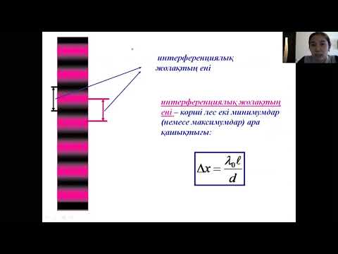 Бейне: Дифракция бұрышы қалай анықталады