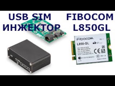 USB Сим инжектор для модемов Fibocom L850GL,L860GL и прочих М2 модемов.