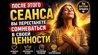 🔥 ВНУТРЕННИЙ КРИТИК УНИЧТОЖАЕТ ВАШУ САМООЦЕНКУ | Перепрограммирование подсознания