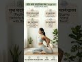 Sciatica दर्द से राहत पाएं इन आसान योगासन से 🧘 ♀️#Sciatica #BackPainRelief #shorts #PainRelief