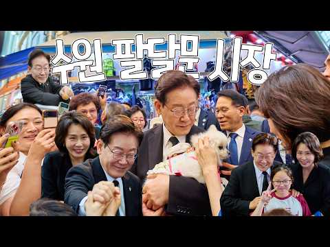 이재명TV 구독자 최애 영상(일 수도..)