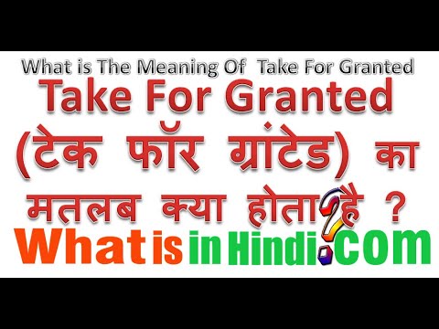 What is the meaning of Take For Granted in Hindi | Take For Granted का