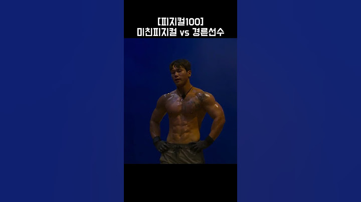 [피지컬100] 미친피지컬 윤성빈 vs 경륜선수 정해민#shorts