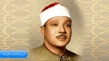 الشيخ عبدالباسط عبدالصمد وتلاوة راااااائعة من سورة المائدة اذاعية 1954 HD