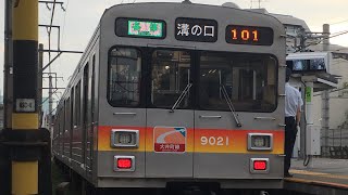 【全区間】東急9020系走行音 鷺沼→大井町 2019/04/27