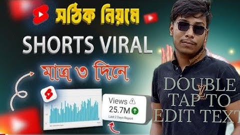 সঠিক নিয়মে Shorts ভাইরাল শিখুন 🚀🚀 how to viral youtube shorts bangla tutorial | how to upload shorts