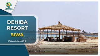 منتجع دهيبة سيوة | Dehiba Resort Siwa