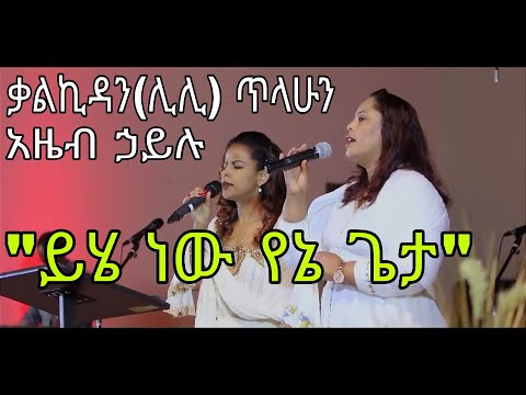 ቪዲዮ: ሊሊ - የስሙ ፣ የባህሪው እና የዕጣ ፈንታ ትርጉም